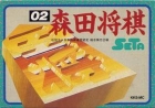 Morita Shogi