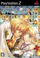 Moujuutsukai to Oujisama: Snow Bride