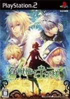 Moujuutsukai to Oujisama