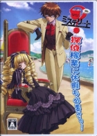 Mystereet Fan Disc: Detective Vacation