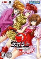 Mystereet Windows: Yasogami Kaoru no Chousen