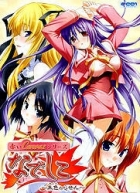 Nadesico: Aka no Rasen