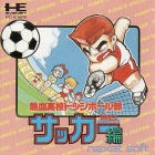 Nekketsu Koukou Dodge Ball-Bu: PC Soccer-hen