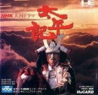 NHK Taiga Drama: Taiheiki