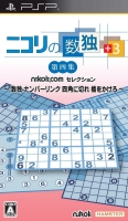 Nikoli no Sudoku +3 Dai-Yon-Shuu: Sudoku - Number Link - Shikaku ni Kire - Hashi o Kakero
