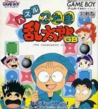 Nintama Rantarou GB: Eawase Challenge Puzzle