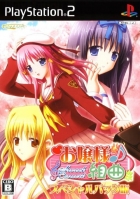 Ojousama Kumikyoku: Sweet Concert