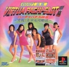 Olympia Yamasa: Virtua Pachi-Slot II
