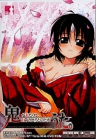 Oni Uta. Oni ga Kitari de, Maesasero to Notamouta