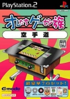 Oretachi Game Center Zoku Sono 3: Karate Michi