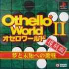 Othello World II: Yumeto Michi he no Chousen