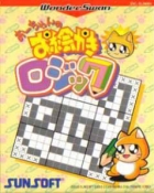 Ouchan no Oekaki Logic