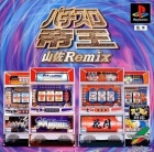 Pachi-Slot Teiou: Yamasa Remix