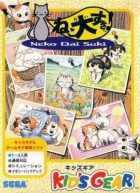 Pet Club: Neko Dai Suki!