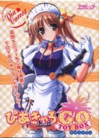 Pia Carrot G.O. Toy Box Summer Fair