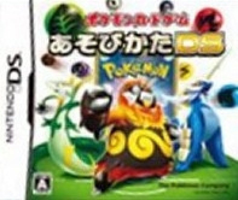 Download Pokemon black 2 and white 2 nds rom english files