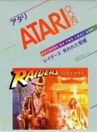 Raiders of the Lost Ark