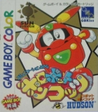 Robopon: Sun Version