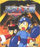 RockMan Strategy