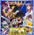 Saint Seiya: Typing Ryu Sei Ken
