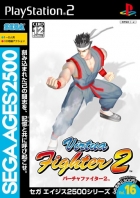 Sega Ages 2500 Series Vol. 16: Virtua Fighter 2