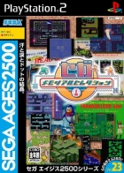Sega Ages 2500 Series Vol. 23: Sega Memorial Collection