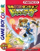 Seme COM Dungeon: Drururuaga