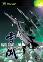 Sentou Yousei Yuki Kaze