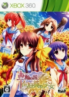 Sharin no Kuni, Himawari no Shoujo