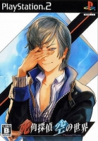 Shikaku Tantei: Sora no Sekai - Thousand Dreams