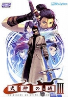 Shikigami no Shiro III