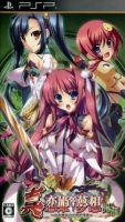 Shin Koihime Musou: Otome Ryouran * Sangokushi Engi - Shu-Hen