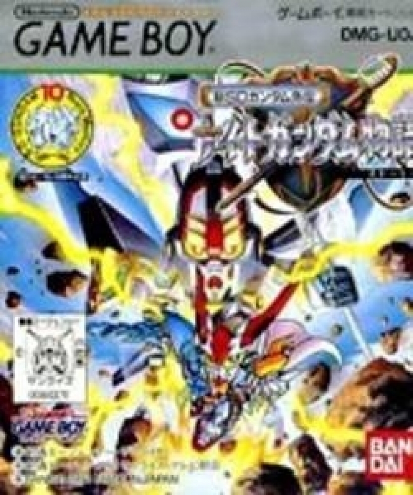 Download Sd Gundam Game Boy