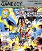 Shin SD Gundam Gaiden: Knight Gundam Monogatari