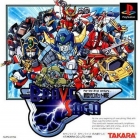 Shin Sedai Robot Senki: Brave Saga