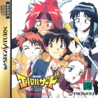 Shinpi no Sekai: El-Hazard The Magnificent World