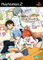 Shinseiki Evangelion: Koutetsu no Girlfriend 2nd