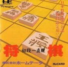 Shogi Shodan Icchohusen
