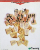 Shogi Toryuumon