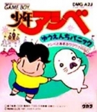 Shounen Ashibe: Yuuenchi Panic