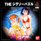 Simple Characters 2000 Series Vol. 14: Nantettantei Idol: The Jigsaw Puzzle