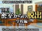 @Simple DS Series Vol. 2: The Misshitsukara no Dasshutsu - Gakkou-hen