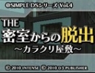 @Simple DS Series Vol. 4: The Misshitsukara no Dasshutsu - Karakuri Yashiki
