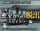 @Simple DS Series Vol. 6: The Misshitsukara no Dasshutsu: s Sky Tower Hen @Simple DS Series Vol. 6: The Misshitsukara no Dasshutsu: s Sky Tower Hen