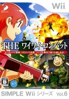 Simple Wii Series Vol. 6: The Wai Wai Combat