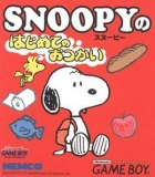 Snoopy no Hajimete no Tsukai