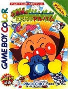 Soreike! Anpanman: Fushigi na Nikoniko Album