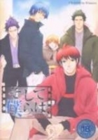 Soshite Bokura wa... and he said