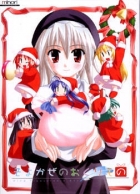 Soyokaze no Okurimono: Wind Presurable Box