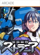 Strania: The Stella Machina Strania: The Stella Machina